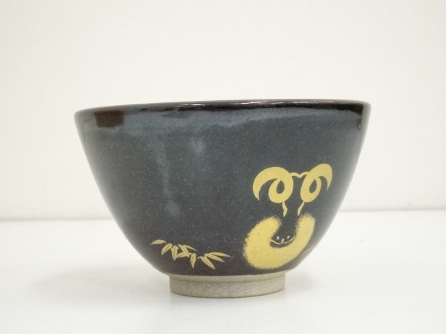 道具 ] - 道具 膳所焼 岩崎新定造 平成辛未干支茶碗（共箱） | ネット